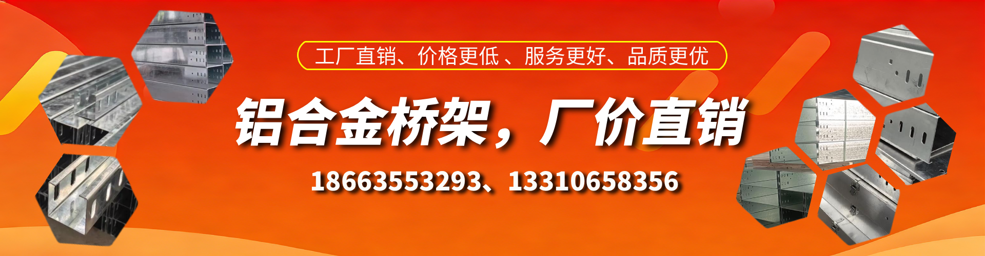 安顺铝合金桥架厂家